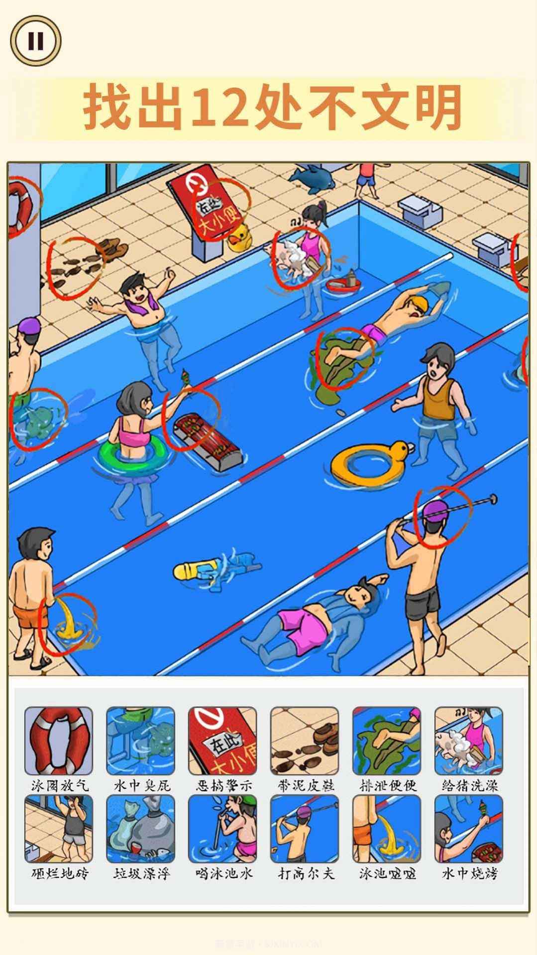 找出不文明截图4 找出不文明截图4