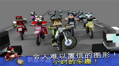 我的摩托车世界截图3