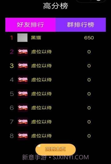 抖音口红机截图3