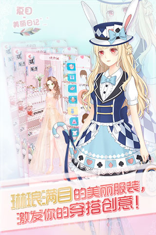 夏目的美丽日记最新版截图2