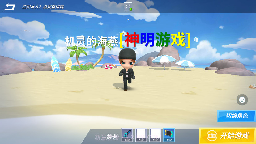 逃跑吧少年神明模拟器3.0截图1