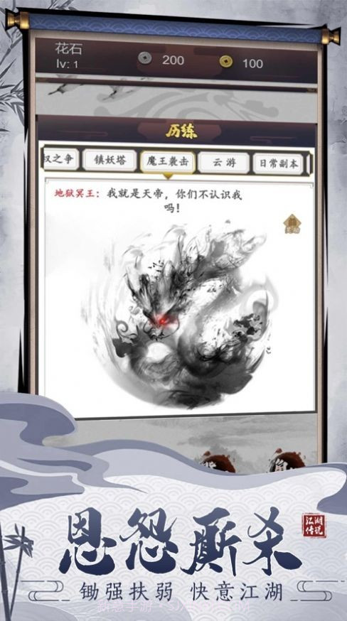 鬼武战魂截图4