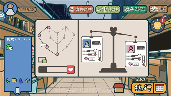 我们的大学之社交生活截图3 我们的大学之社交生活截图3