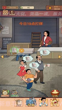 老妈的杂货铺截图1