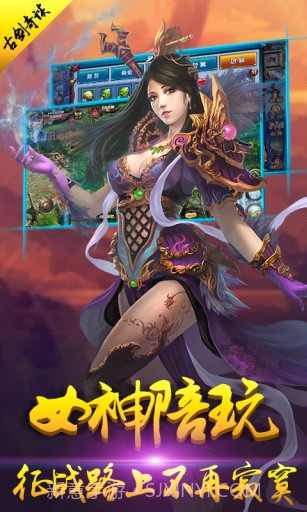 古剑奇谭2截图3