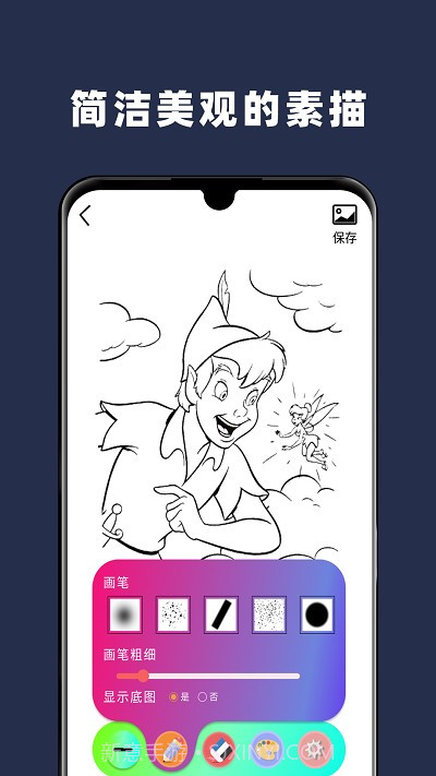 paper手绘画画截图4