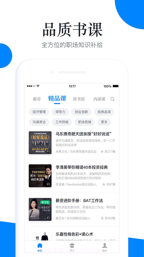 船匠学院截图2 船匠学院截图2