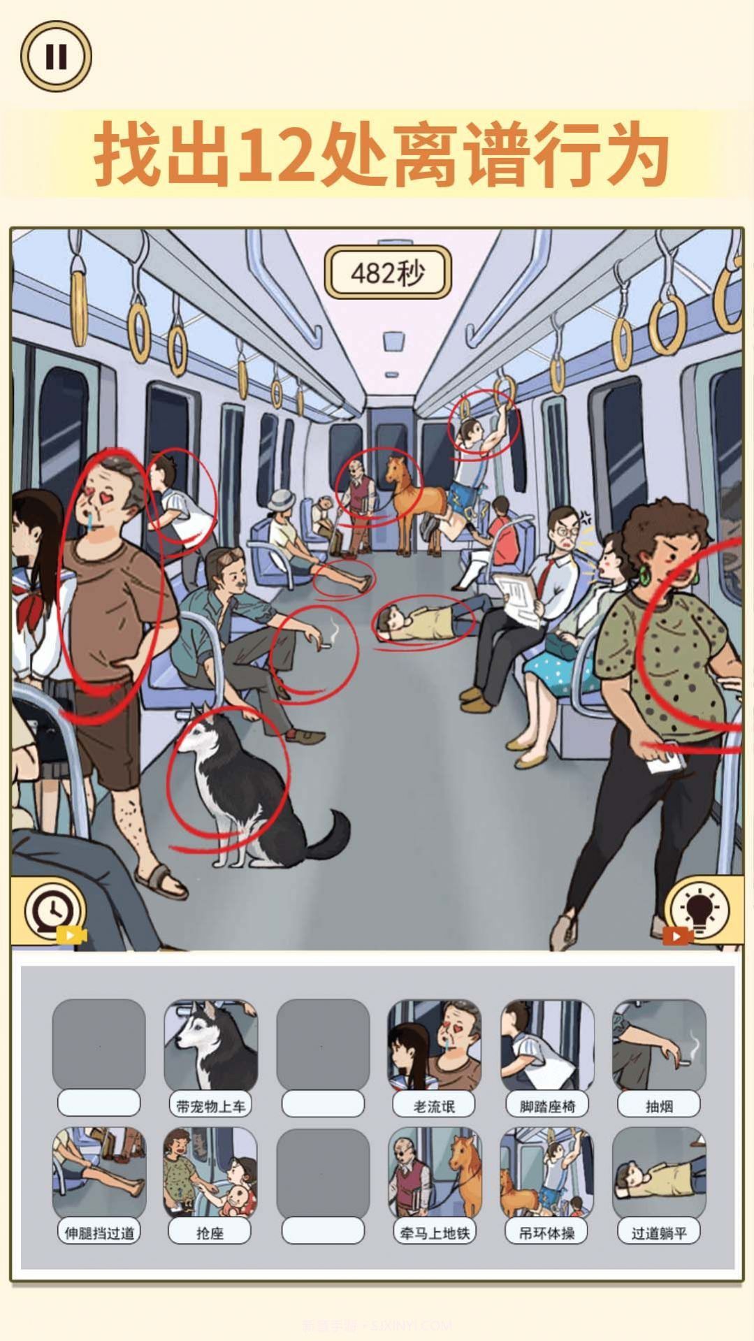 找出不文明截图3 找出不文明截图3