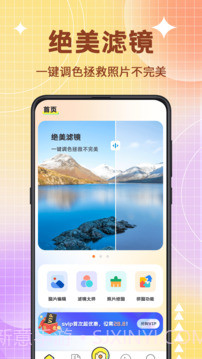图片编辑器截图4 图片编辑器截图4