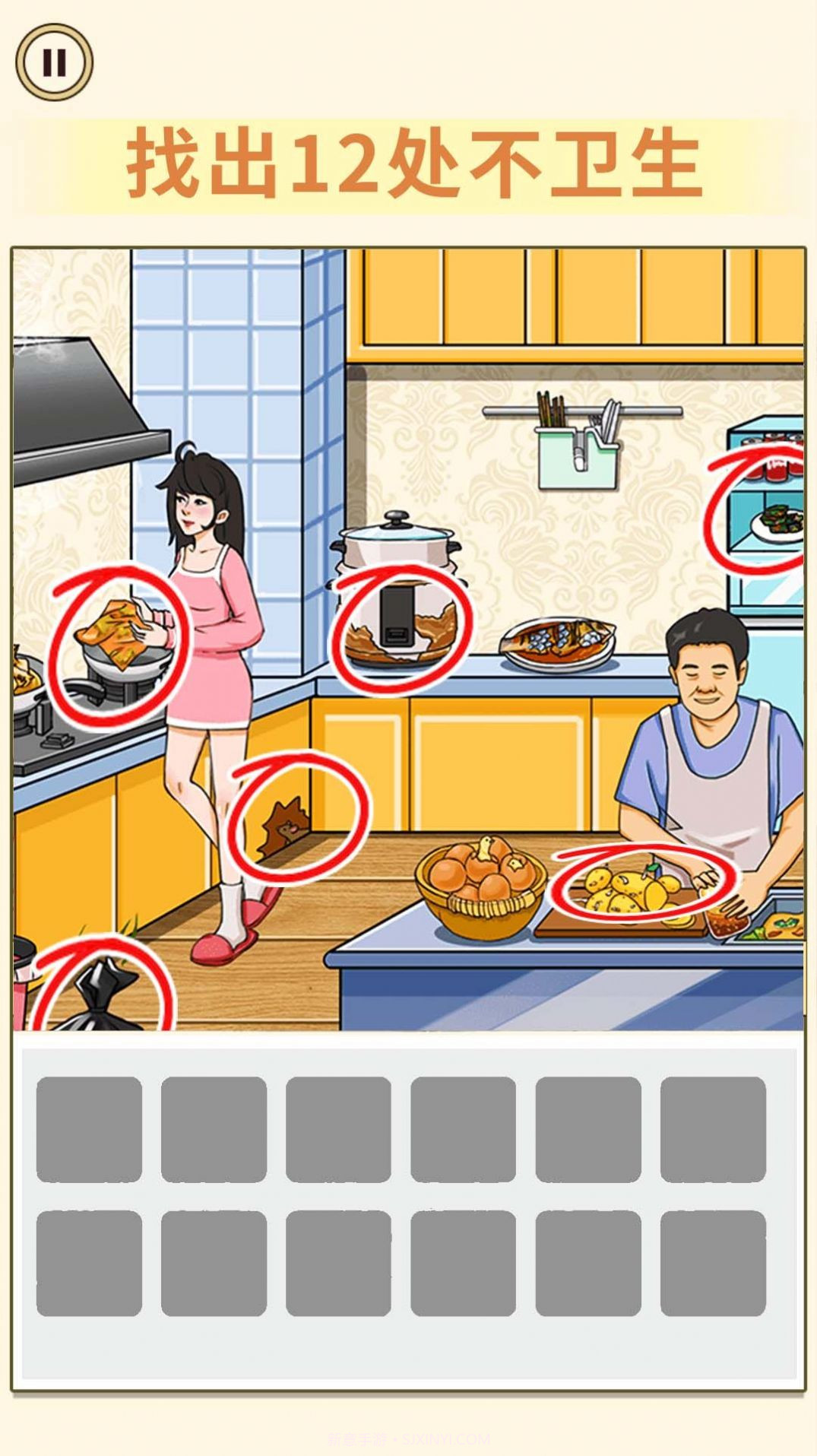 找出不文明截图1 找出不文明截图1