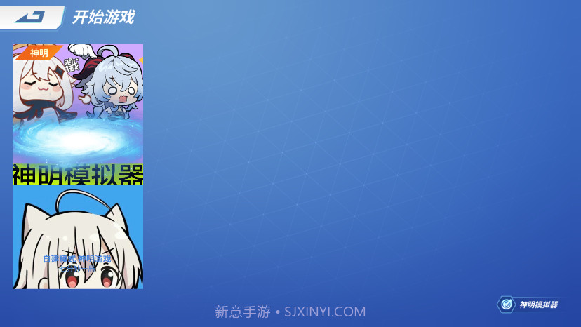 逃跑吧少年神明模拟器3.0截图3