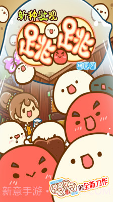 新种发现跳跳研究所截图2 新种发现跳跳研究所截图2