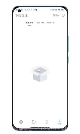 陕水务出行截图5