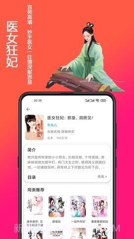 精品文学截图1