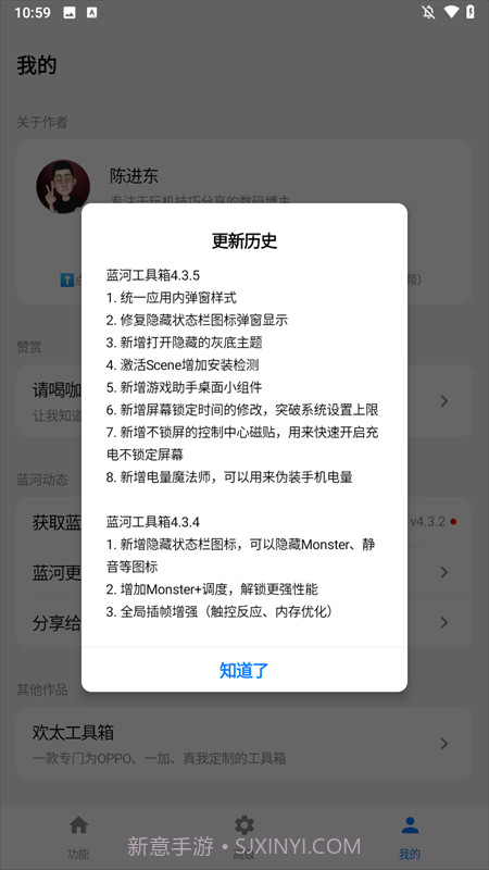 蓝河工具箱2025最新版截图4
