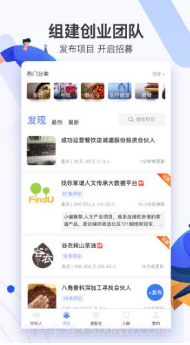 爱合伙(爱合伙盈利模式)安卓截图4