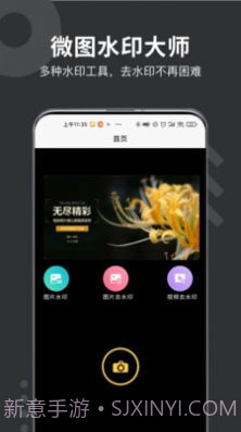 微商水印打卡相机截图1