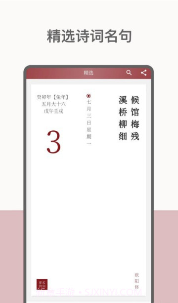墨客诗词截图1 墨客诗词截图1