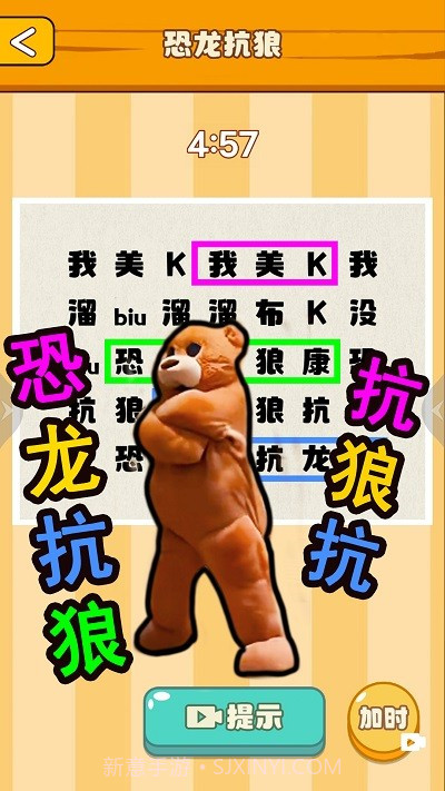 节奏国王精简版截图3 节奏国王精简版截图3