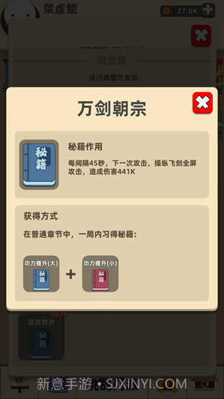 我功夫特牛内置菜单2024截图2