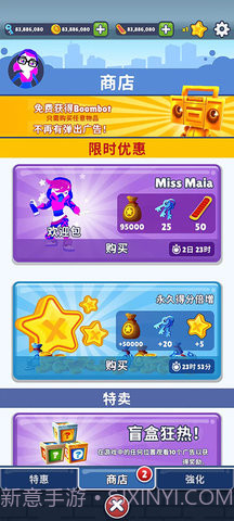 地铁跑酷qaq深海版本截图3