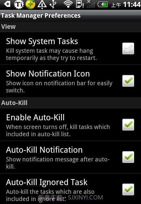 任务管理器截图1