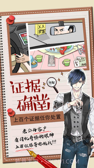 你居然怀疑我app截图3