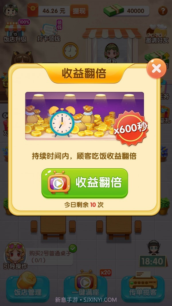 全民开餐厅正版截图2