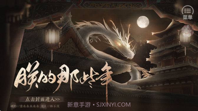 朕的那些年修改版截图3 朕的那些年修改版截图3