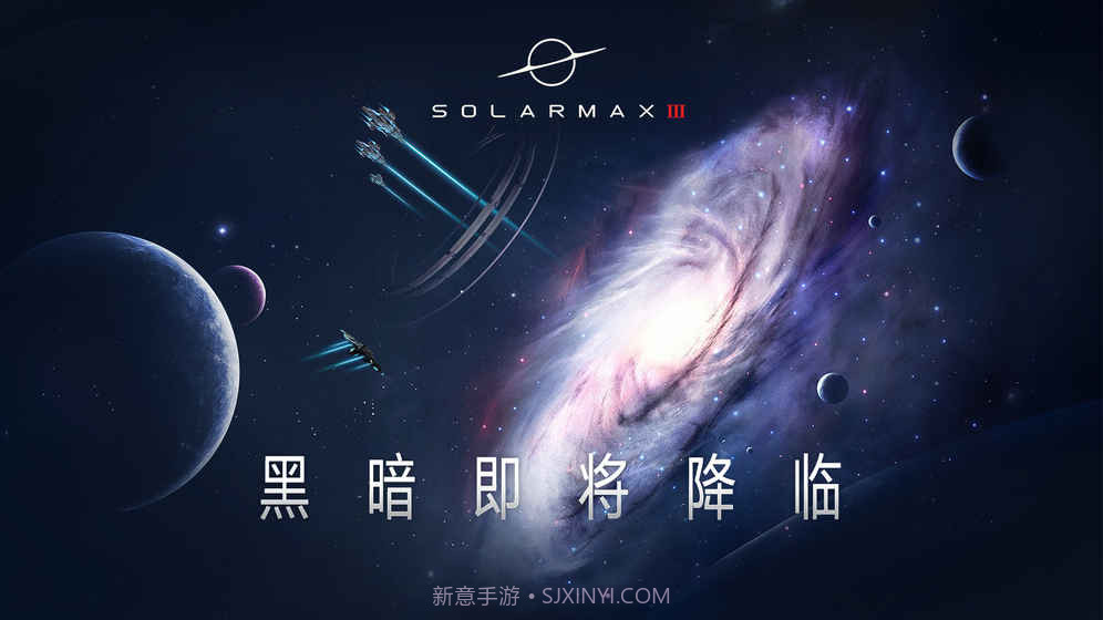 SolarMax3手游截图5