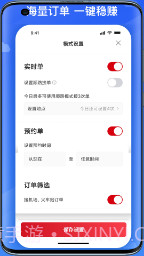 国泰司机定制版纯净版截图2