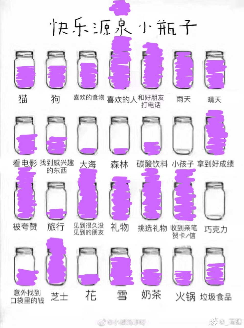 rapper小瓶子小程序截图3