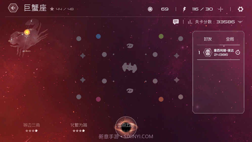 SolarMax3手游截图4