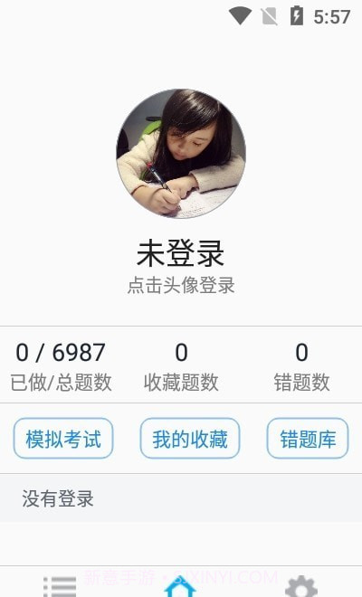 注册会计师题集截图3 注册会计师题集截图3