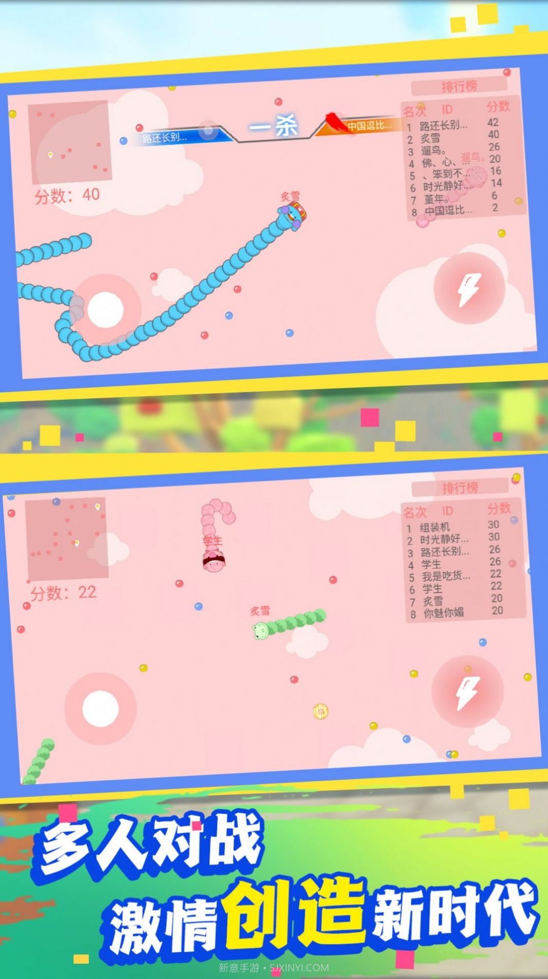 贪吃蛇求生大战截图1