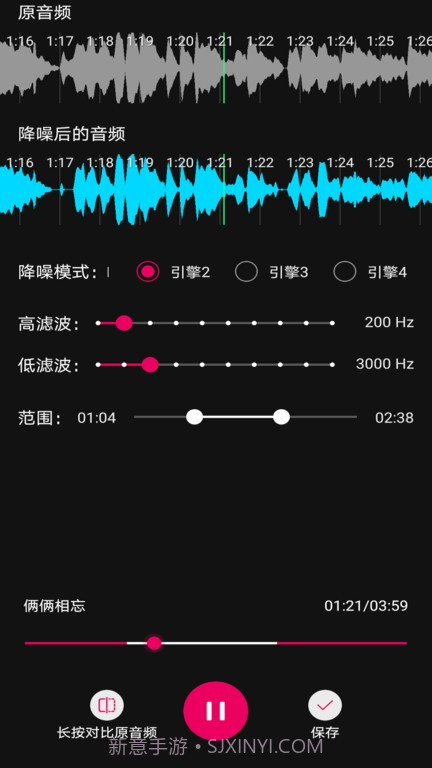 音频降躁专业版截图4