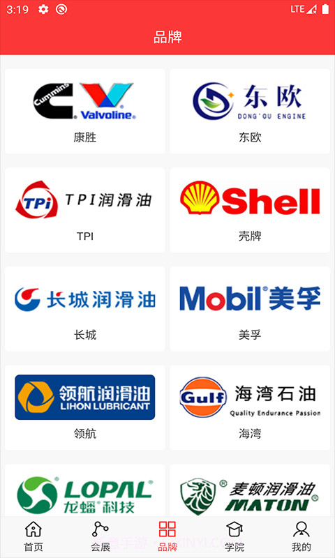 闪电原油通截图2 闪电原油通截图2