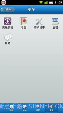 城市公交最新版截图10