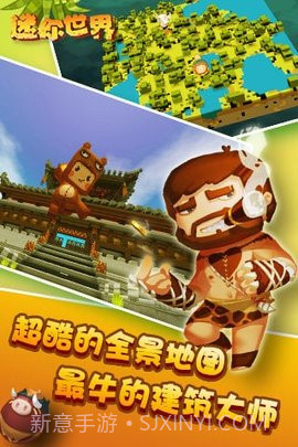 迷你世界0.27.6版截图2