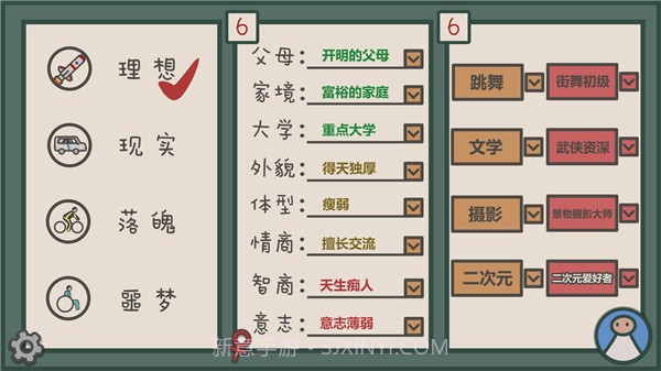 我们的大学之社交生活截图4 我们的大学之社交生活截图4
