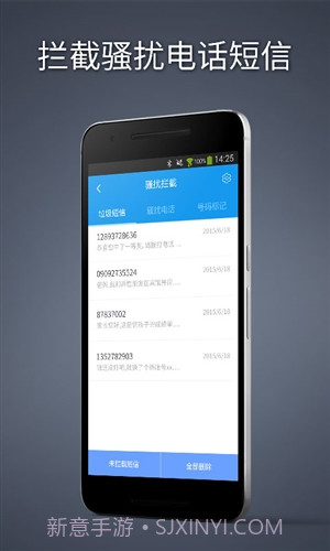 手机加速神器截图2