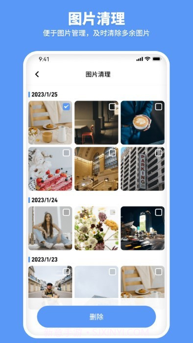 走步清理宝截图3