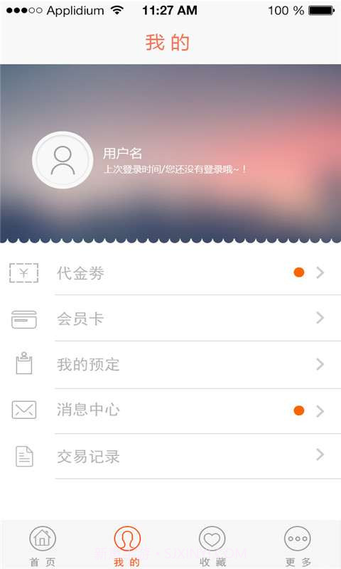 润易生活截图5 润易生活截图5