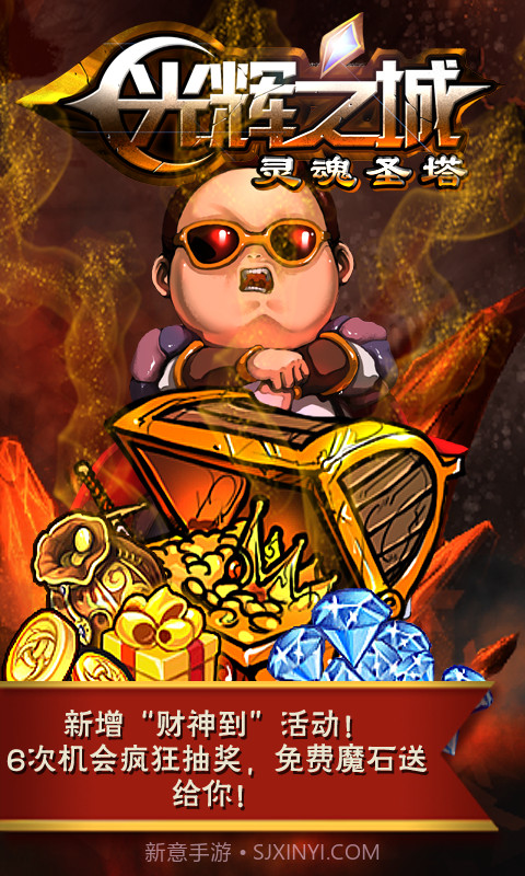 灵魂圣塔截图4