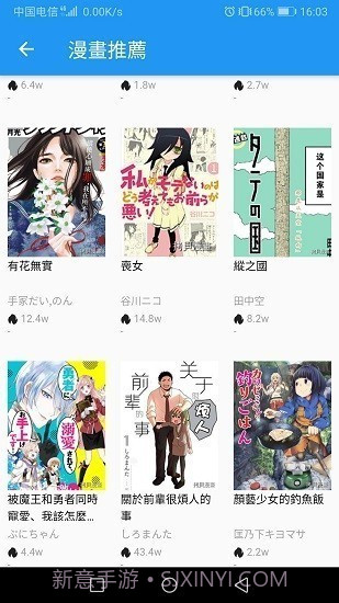 拷贝漫画1.4.4去广告截图1
