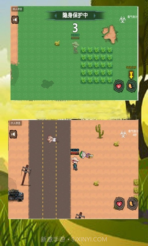 全民吃鸡战场2手游截图3