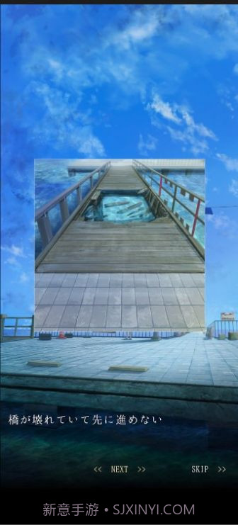 逃出海上车站截图4