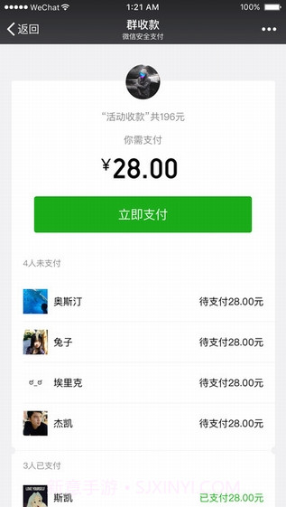 微信纯净版截图5