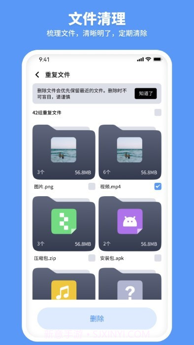走步清理宝截图1