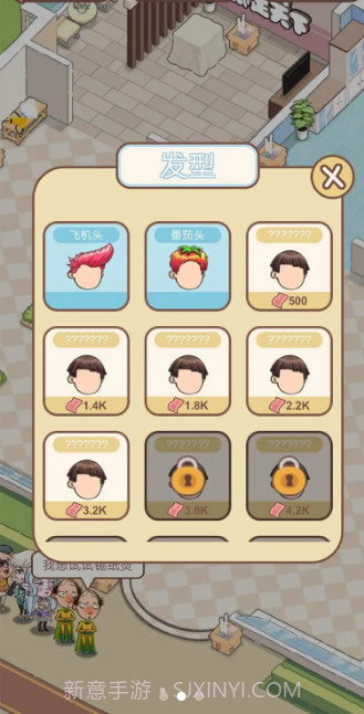 全民洗剪吹无限金币版截图1